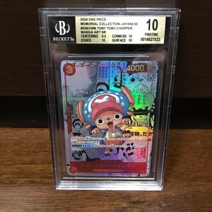 ワンピースカード チョッパー コミパラ BGS10 PSA Tony Tony EB01-006 Chopper Manga Art One Piece コミックパラレル ワンピース SEC