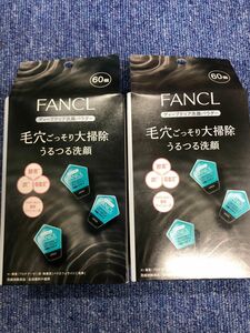 【閉店在庫処分セール！！！】ファンケル ディープクリア 洗顔パウダー お得 60個×2箱 120個