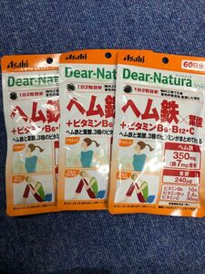 【閉店在庫処分セール！！！】Dear-Natura アサヒ ディアナチュラスタイル ヘム鉄×葉酸 60日分 3袋セット