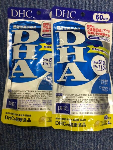 【閉店在庫処分セール！！！】DHC サプリメント DHA 60日分 2袋セット