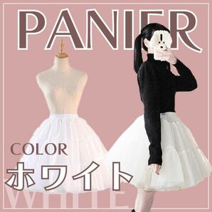 【736】ふわふわ パニエ コスプレ 結婚式 50センチ スカートドレス 白
