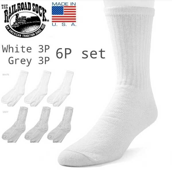 新品未使用 レイルロードソックス MADE IN USA 白&グレー 6足セット メンズ 靴下 Railroad Sock