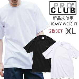新品未使用 プロクラブ ヘビーウエイト 半袖 Tシャツ ホワイト ブラック 2枚セット 無地 厚手 XL 6.5oz PRO CLUB