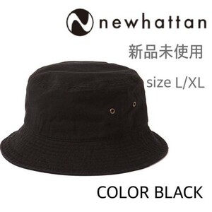 新品未使用　ニューハッタン コットン バケットハット 黒 ブラック L/XL NEWHATTAN 1500