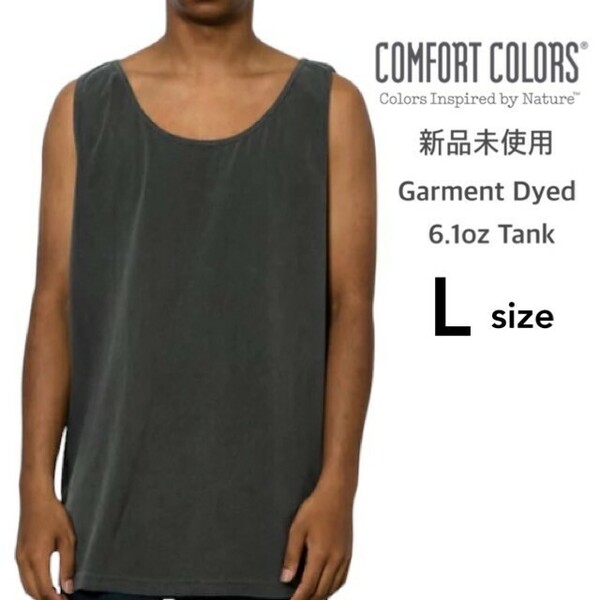 新品未使用 コンフォートカラーズ ガーメントダイ タンクトップ ペッパー スミクロ Lサイズ COMFORT COLORS 6360 Garment Dyed Tank