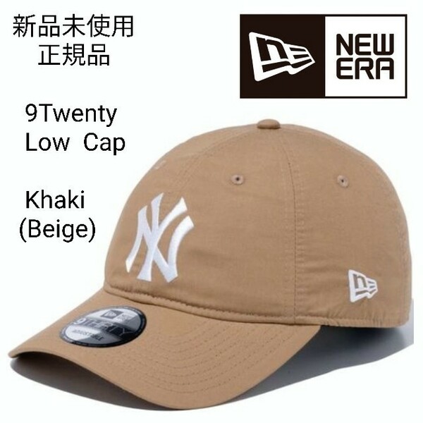 新品未使用 ニューエラ ローキャップ ベージュ 9twenty 正規品 ニューヨークヤンキース NEW ERA ベースボールキャップ カーキ 帽子 NY