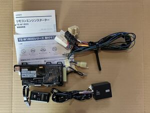 エンジンスターター CARMATE TE-W1800 TE424 TE104