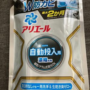 アリエール 濃縮洗剤　自動投入用　