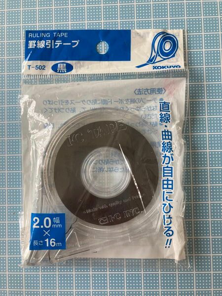 コクヨ　罫線引テープ　RULING TAPE 黒　T-502