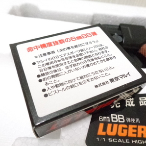 MARUI 東京マルイ LUGER P.08 ルガー 1/1スケール 6mm BB弾 箱入り 当時物の画像6