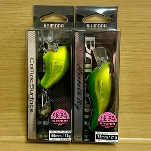 SHIMANO (シマノ) バンタム コマックサーフェス・マクベスビッグ