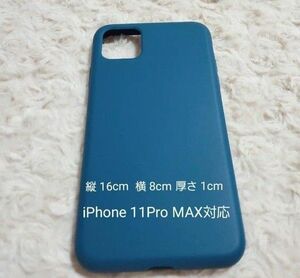 iPhone 11 Pro Max プロマックス ProMAX ソフトケース