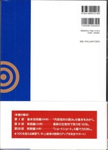 『中・上級者のための速読の日本語』第2版　岡まゆみ　すばやく正確に読む力　日本語能力試験 JLPT N1/N2　日本留学試験　読解【送料無料】_画像2