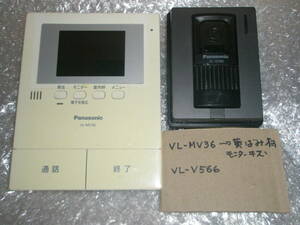 パナソニック　インターホン　VL-MV36 VL-V566ペア　簡易チェックのみとなります。MV36は黄ばみ画面に傷あり。