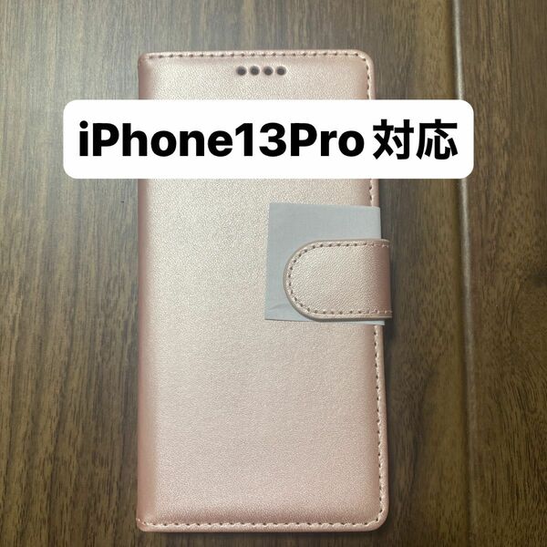 iPhone13Pro対応ケース iPhoneケース ピンク iPhone折りたたみケース カード収納 手帳型ケース お洒落 