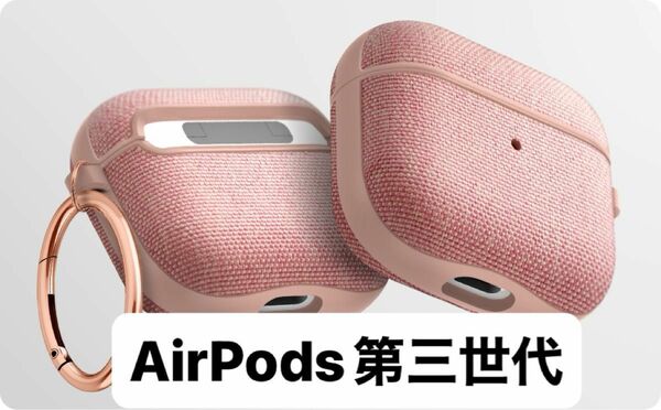 AirPods 3 ケース Airpods 第3世代 ケース カバー ファブリック ワイヤレス充電 対応 カラビナ リング 