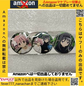  Mahou Shoujo Madoka Magica .. Magi earth music&ecology can badge deer eyes .... beautiful ... all 3 kind Complete 