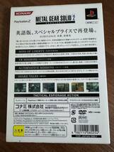 PlayStation2 METAL GEAR SOLID 2 メタルギアソリッド2 ゲームソフト 特製パッケージ_画像2