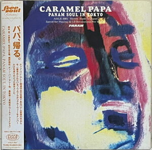 tin bread a Ray relation CITY POP~FREE SOUL navy blue pi large . work limitation analogue LP[CARAMEL PAPA] Hosono Haruomi / Suzuki Shigeru / Oonuki Taeko / Matto . regular ./ pattern book@ Akira 