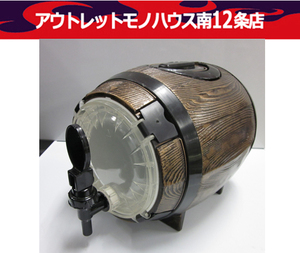 樽型サーバー 3L 直径23cm ドリンクサーバー ウォーターサーバー サーバー 飲食店 インテリア 札幌市中央区 南12条店