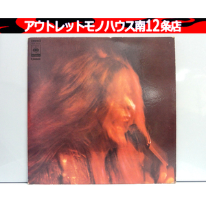 LP ジャニス・ジョプリン「コズミック・ブルースを歌う」国内盤 SONP 50167 レコード janis joplin kozmic blues 札幌市 中央区