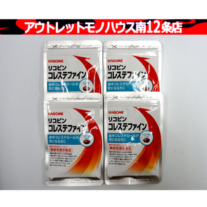 新品 KAGOME カゴメ リコピン コレステファイン 31粒×4袋 血中コレステロール サプリメント レタパ370 定型外220 札幌市 中央区