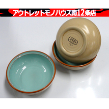 Noritake STONEWARE BOULDER RIDGE サラダボウル 3個セット ノリタケ ボルダーリッジ 盛皿 深皿 北欧 食器 札幌市 中央区_画像1