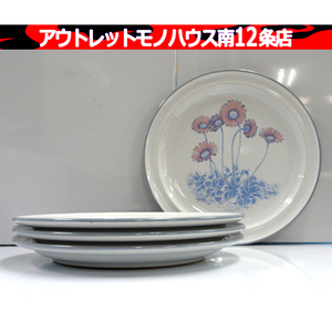 Noritake STONEWARE 23cm プレート 4枚セット ノリタケ フラワー デイジー 盛皿 取皿 北欧 札幌市 中央区