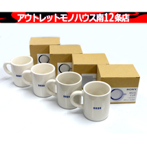 保管・未使用品 SONY マグカップ 4個セット 2020～2023 ノベルティ 非売品 食器 陶器 札幌市 中央区_画像1