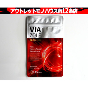 VIAZOLE PREMIUM 60粒 バイアゾール プレミアム 活力剤 精力 マカ サプリメント レタパ370 定形外200円 札幌市 中央区