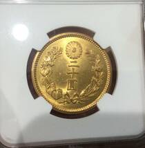 新20円金貨 明治44年 NGC MS63　　　未使用品　　　　格安スタート!!_画像10