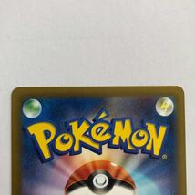 【美品】ポケモンカード ミニーブ S 色違い 1枚 送料63円〜 即決 おまとめOK sv4a_画像4