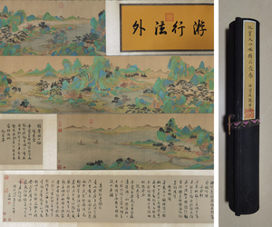 【徳】旧家蔵出 中国書画 『明代画家仇英・山水図長巻 絹本 肉筆保証品』 軸装 古美術品 骨董品