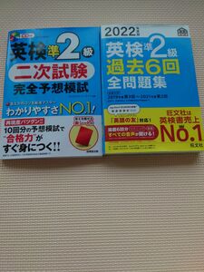 英検準２級2022年度版
