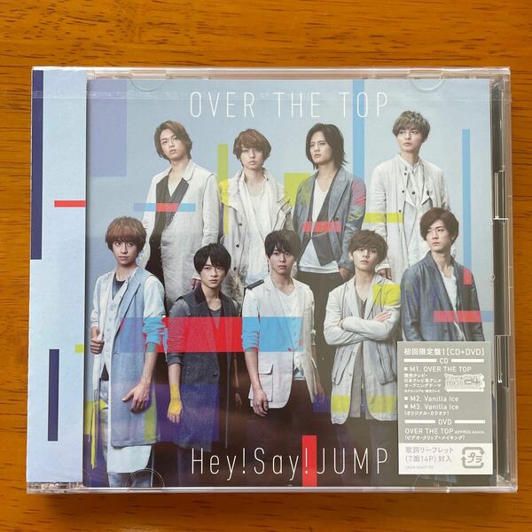 新品未開封品 Hey!Say!JUMP OVER THE TOP 初回限定盤1 【CD＋DVD】