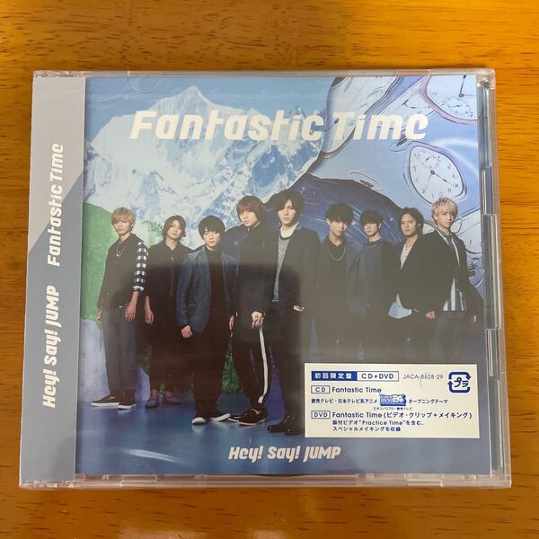 新品 Hey! Say! JUMP Fantastic Time 初回限定盤 CD+DVD