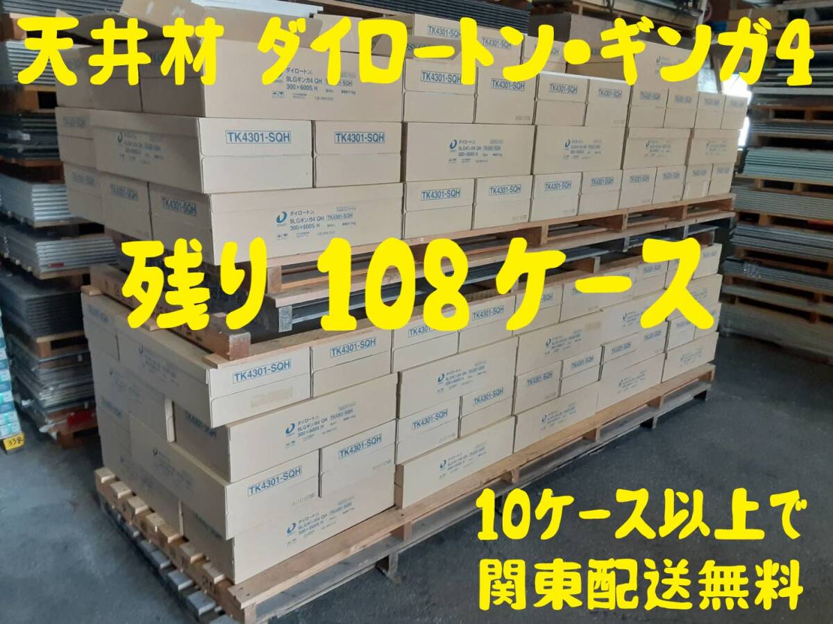 2025年最新】Yahoo!オークション -天井材 ダイロートンの中古品 2025年最新】Yahoo!オークション -天井材 ダイロートンの中古品