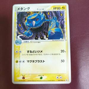 ポケモンカード　メタング　デルタ種　037/086 ポケカ　美品