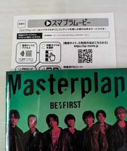 BE:FIRST Masterplan　【LIVE盤】スマプラムービー、スマプラミュージック