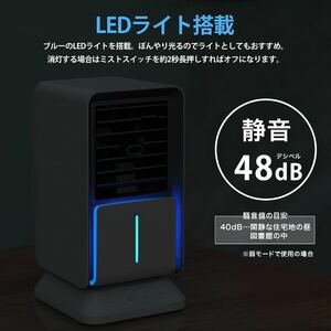 ★★送料無料・未使用・新品★★　冷風扇 卓上 小型　熱中症対策　エアコン苦手な方　自然な風　コンパクト　ホワイト　タイマー　氷可能