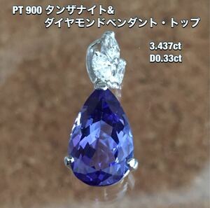 PT 900 large grain tanzanite & diamond pendant * top 