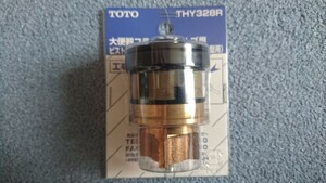 【未使用】 TOTO 大便器フラッシュバルブ用ピストンバルブ部(TV750型・TV850型用) THY328R