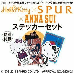 SPUR 付録 Hello Kitty × SPUR × ANNA SUI ステッカーセット