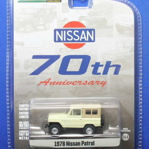 1/64 グリーンライト 1978 日産 パトロール Nissan Patrol - Nissan Patrol 70th Anniversary の画像1