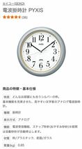 掛け時計　電波時計　セイコー/seiko ピクシスN A205S　ステップ秒針　おやすみ秒針（夜間秒針停止）アナログ_画像2