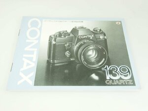 M160☆☆中古説明書★オリジナル★コンタックス 139