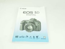 M160☆☆中古説明書★オリジナル★キヤノン EOS 5D_画像1