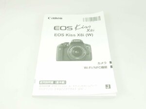 M160☆☆中古説明書★オリジナル★キヤノン EOS Kiss X8i