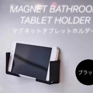 タブレットホルダー iPad スマホ 料理 風呂 マグネット スタンド