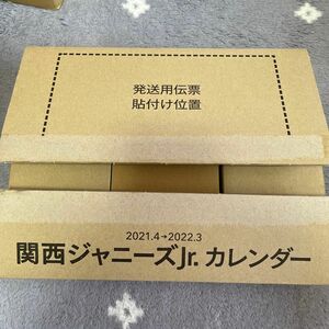 関西ジャニーズJr カレンダー 2021.4〜2022.3 なにわ男子 Aぇ！group